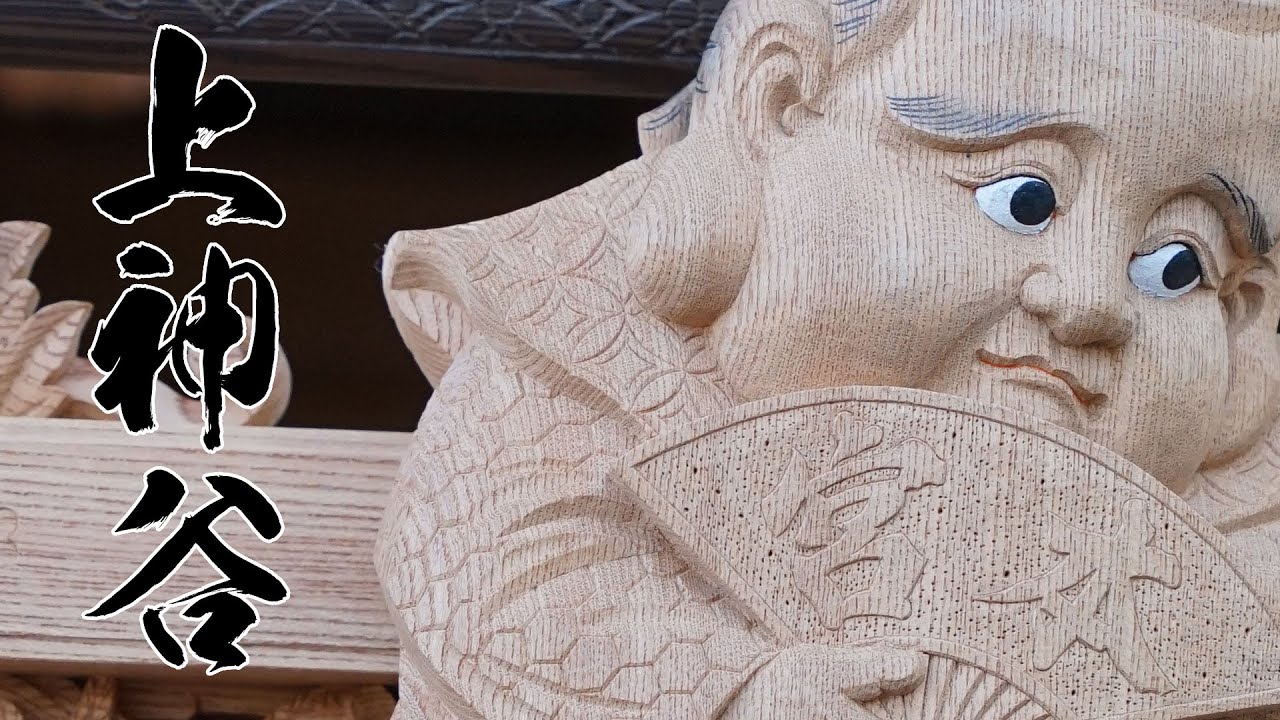 2025.09.28堺市南区上神谷地区試験曳きDIGEST│SAKAI-NIWADANI