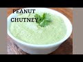 Easy to make peanut chutney | Groundnut chutney