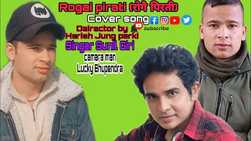 Rogai pirati ( रोगै पिरती) Sunil Giri video by Harish Jung parki 2079