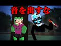 音を出すと死ぬホラーMODがヤバすぎた まいくら マインクラフト 音を出すと死ぬホラーMODがヤバすぎた まいくら マインクラフト