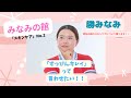 勝みなみ朝のスキンケアについて語ります!スキンケアNo.2