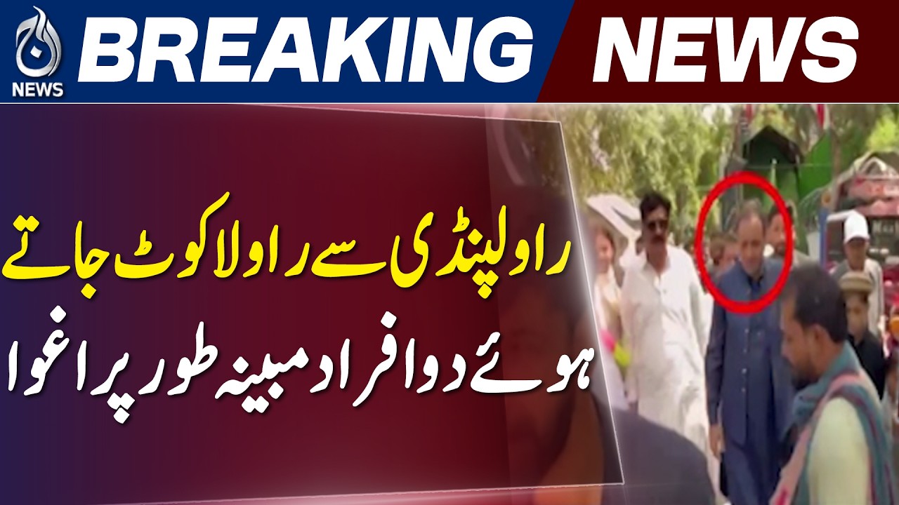Sardar Zahid and Akram Munsif Reportedly Taken Away in Azad Kashmir