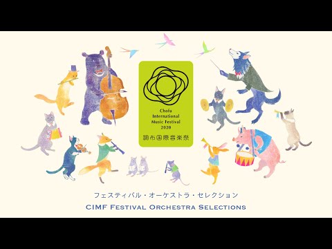 [@CIMF2020 Archives] CIMF Festival Orchestra Selections