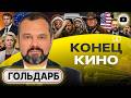 🌰ОРЕШНИК по индейцам ШЕРИФА НЕ КОЛЫШАТ! Трампу предлагают ОБМЕНЯТЬ Украину на Гренландию! - Гольдарб