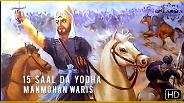 15 Saal da Yodha - Manmohan Waris (New HD Upload)