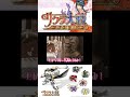 サクラ大戦 ～熱き血潮に～　第十話　次回予告 #ゲーム #サクラ大戦 #サクラ大戦熱き血潮に #次回予告 #shorts