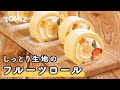 【お菓子のレシピ】しっとり生地のフルーツロール