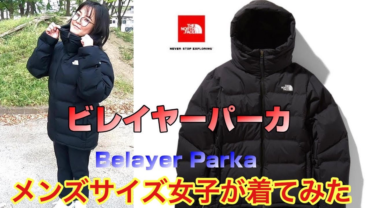 THE NORTH FACE ビレイヤーパーカー(K) xsサイズ - アウター