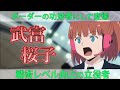 【影の実力者】武富 桜子を解説・考察する回｜ワールドトリガー考察