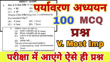 Environmental Studies| Environmental Studies Important MCQ Question | Evs Imp ques| Environmental...