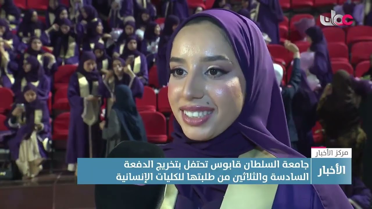 تقرير | جامعة السلطان قابوس تحتفل بتخريج الدفعة السادسة والثلاثين من طلبتها للكليات الإنسانية