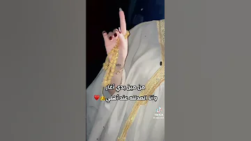 الي يهوي ويريد ينال الحلوات 