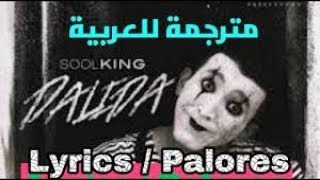 Soolking   Dalida Lyrics  Paroles داليدا سولكينغ مترجمة للعربية
