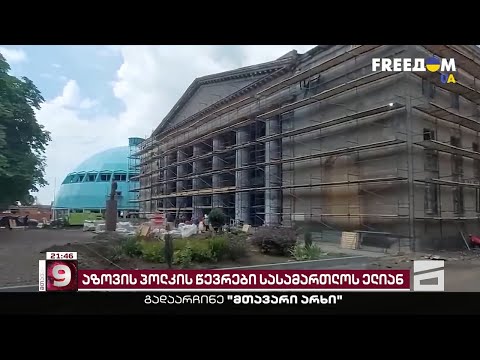 პუტინის შურისძიება უკრაინელ მებრძოლებზე