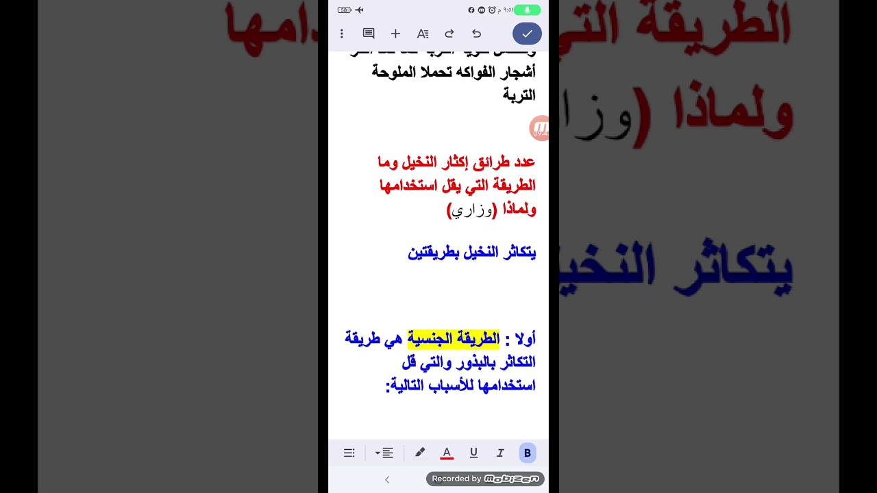 الفصل الرابع عشر إنتاج فاكهة (هاني الحميري)