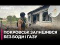 Прифронтовий Покровськ залишився без води та газу