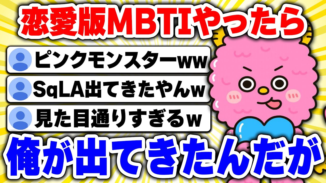 恋愛診断 ミラー対決【 ラブタイプ 】【 SqLA 】