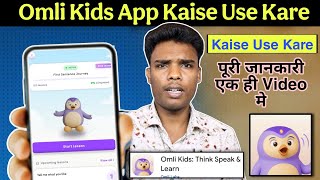 How to use omli kids app | omli kids app review | omli kids app screenshot 4