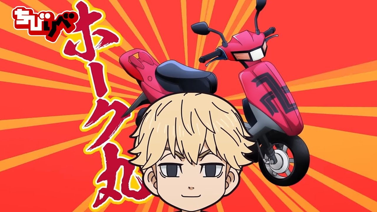 Chibi Revengers - Episode 16【ENGLISH SUB】