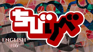 Chibi Revengers - Episode 16【ENGLISH SUB】