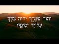 Hebrew worship  psalm 121   biblical hebrew