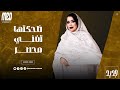 جديد كرمي منت آبة ظحكتها تغني محصر   2026