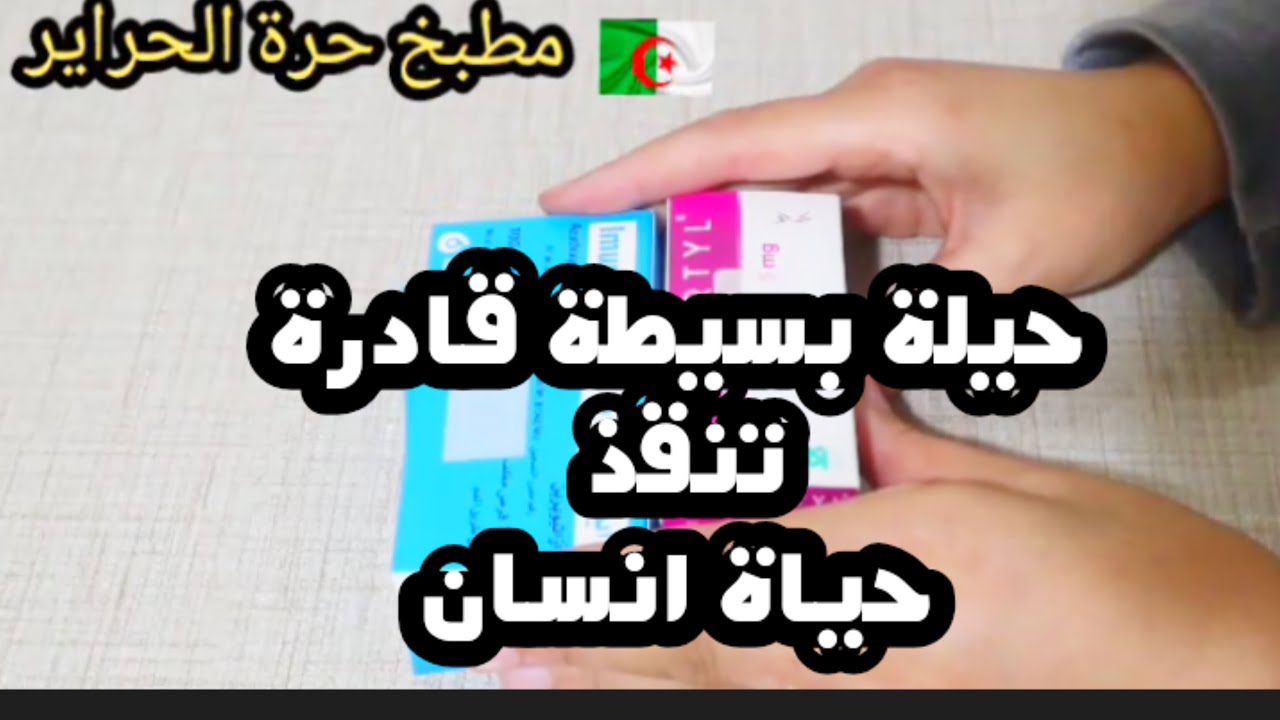 تدبيرة لاصحاب الامراض المزمنة