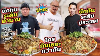 Eater Oat คืนสู่วงการนักกินจุ ทวงคืนบัลลังก์นักกินอันดับหนึ่งของประเทศ