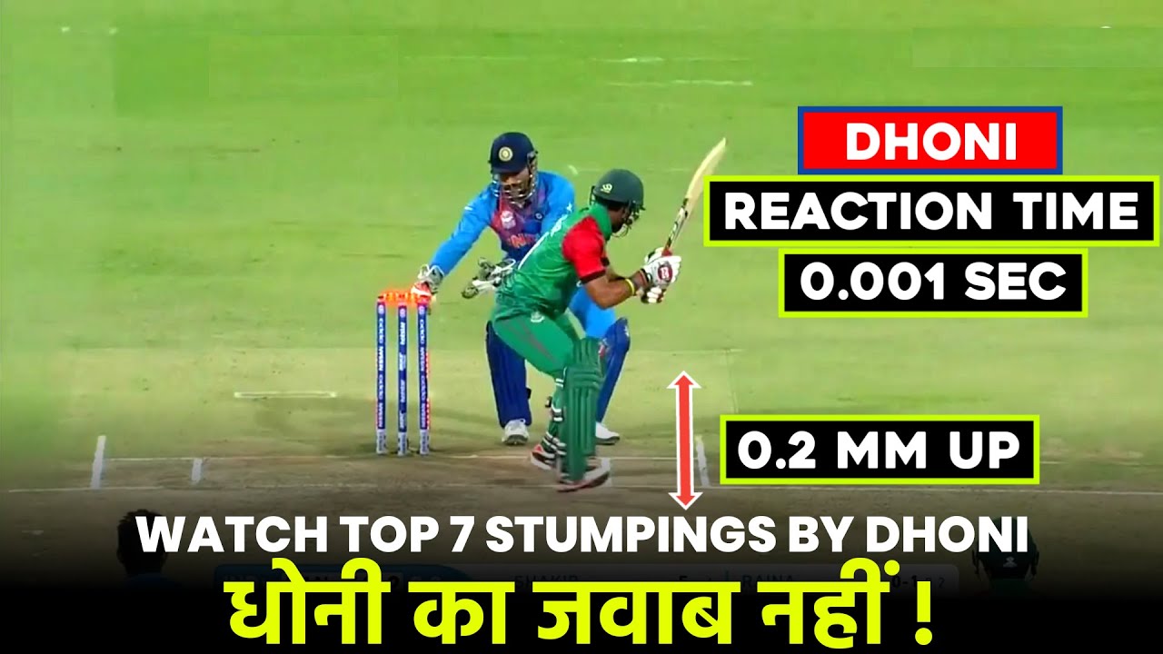 Top 7 FASTEST WICKET KEEPING By MS DHONI | World Record Fastest Stumpings | AKC Creations