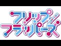 FLIP FLAP FLIP FLAP (Instrumental) - FLIP FLAPPERS OST