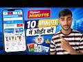 Flipkart Minutes full Details 🔥| How to use Flipkart Minutes | How to Order from Flipkart minutes