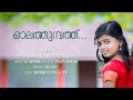 OLATHUMBATHU COVER | PAPPAYUTE SWANTHAM APPOOS | COVER BY SARAVANA | NIVEDITHA .S