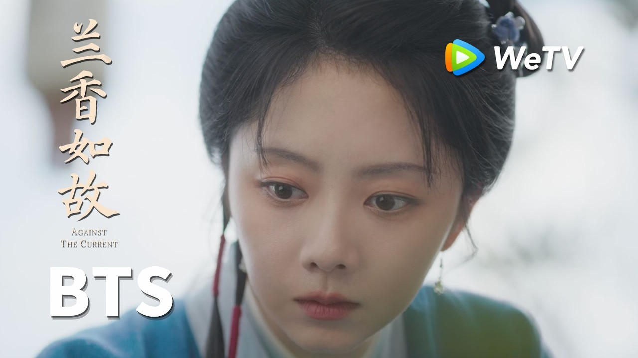 【创意视频】《兰香如故》Against The Current｜兰香online已上线！｜刘学义、谭松韵 縮圖
