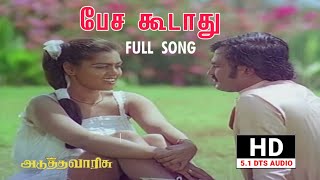 Pesa Koodathu Tamil Song HD | Adutha Varisu Movie Songs 4K | TOP10INDIA Resimi