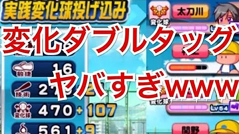 パワプロアプリ グラビトン パワプロアプリ グラビトン