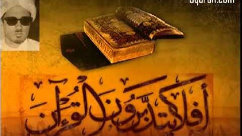 008 Surat Al 'Anfāl سورة الأنفال تلاوة الشيخ زكي داغستاني