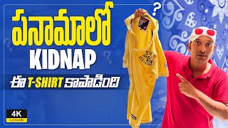 Panama 🇵🇦 లో కిడ్నప్ నుంచి ఎలా   తప్పించుకొన్నాను