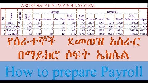 how can Prepare payroll using MS-excel #calculate #create_payroll_system #computersc  #eduCBA