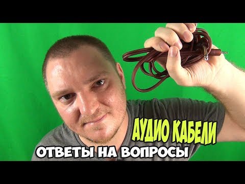 Video: Оптикалык аудио кабели: Toslink туташтыргычы бар санариптик спикер кабели. Оптиканы адаптер аркылуу 