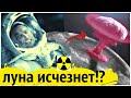 Ядерный удар по Луне ! Безумная операция США и СССР !