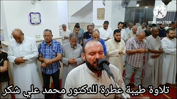 تلاوة خاشعة عطرة من سورة النحل من الآية 64  إلى  77
