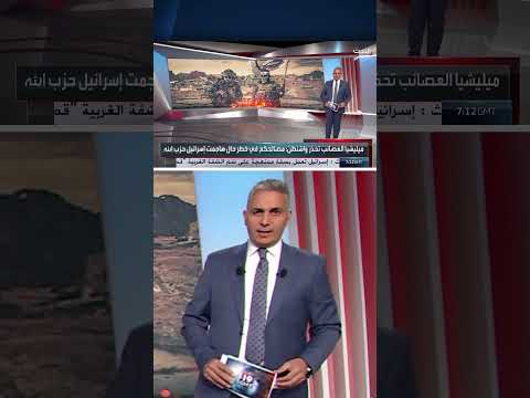 زعيم عصائب أهل الحق العراقية قيس الخزعلي يهدد باستهداف المصالح الأميركية ب العراق