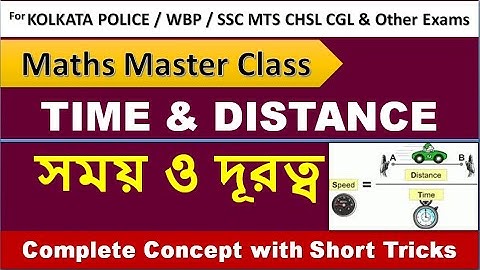 Time and Distance Complete Concept with Short Tricks in Bengali | Time & Distance in Bengali | #math