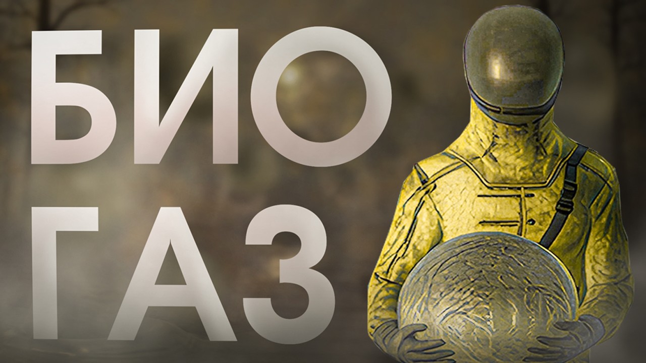 Человеческий БИО газ и история его добычи в фоллауте - Point Lookout Fallout 3