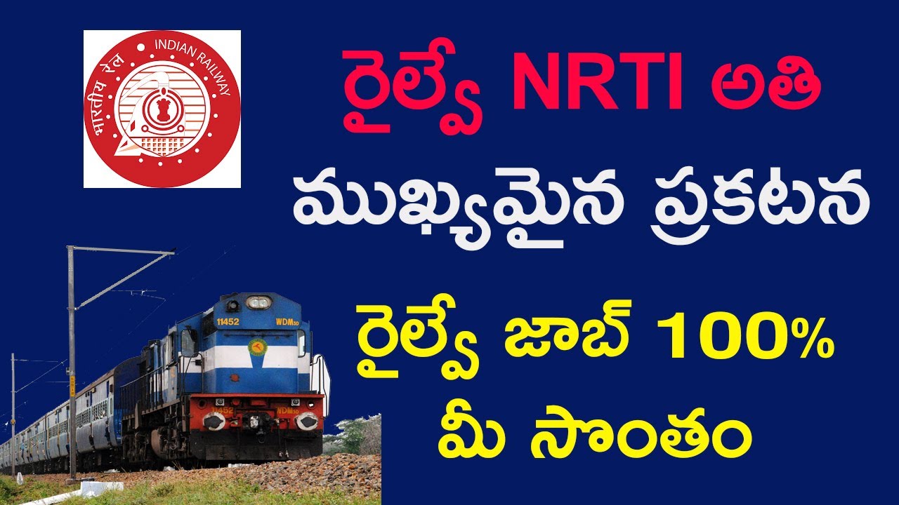 Railway NRTI latest Update in telugu 2020 | railway jobs update in telugu 2020