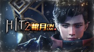 【HIT2】新紫盾有點強⭐️太扯一日三金？《抽獎15單》奇奇2｜棺月 7/25  #hit2