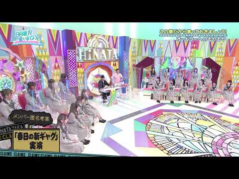 【ひなあい】春日さんご立腹・・・　#shorts