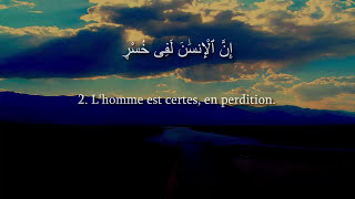 Sourate 103 Al 'Asr العصر (Le Temps) Nasser Al-Qatami