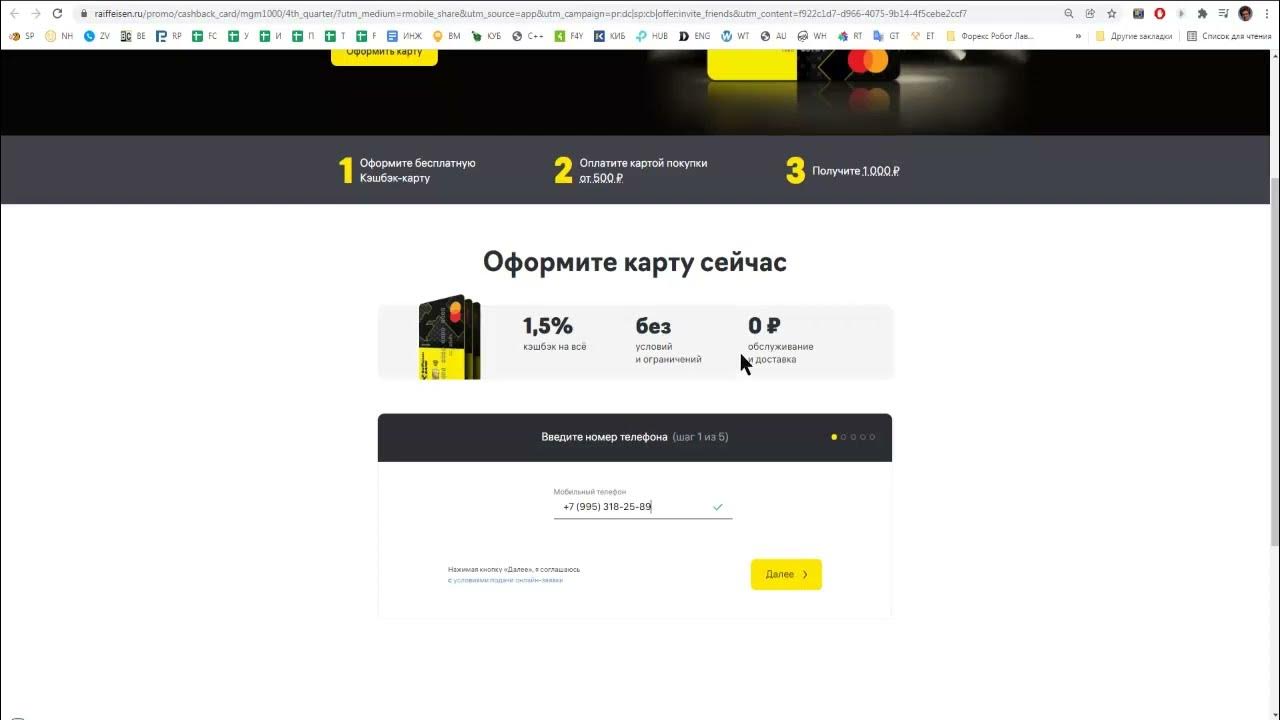 Как получить 1000 рублей от банка. Как получить 1000 рублей от банка