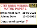 Q:25 | CTET PAPER 1ST MATHS | CTET URDU MEDIUM | How to Find Duration In Year |CTET PYQ'S Tricks